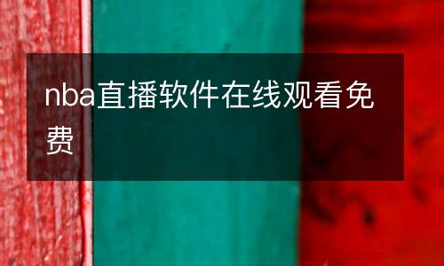 水晶宮對阿森納直播
