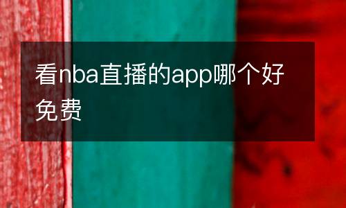 ufc直播入口網(wǎng)站